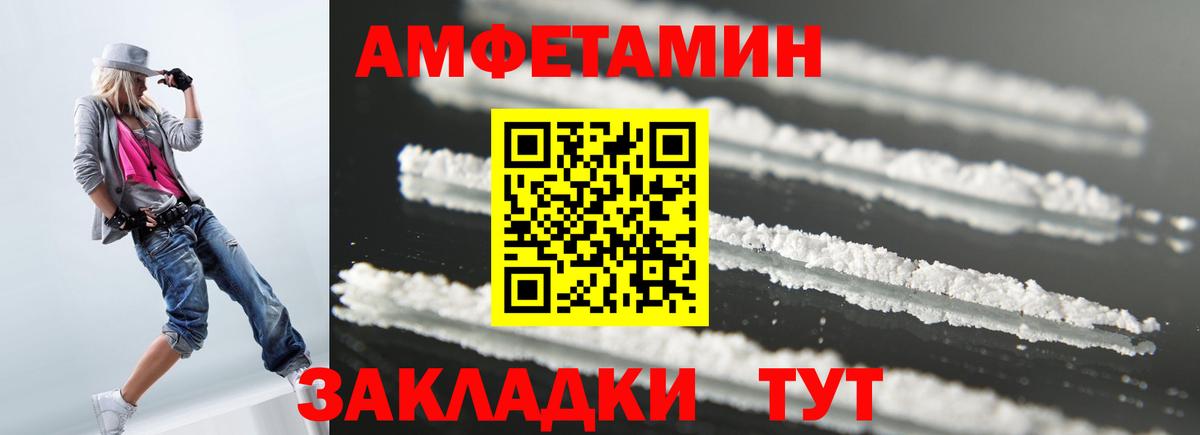 Amphetamine 97% Знаменск