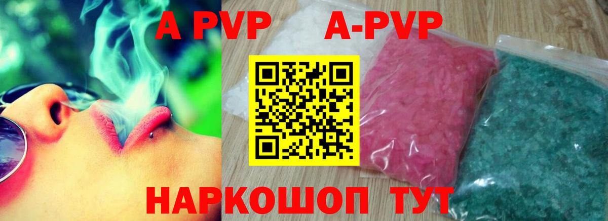 Alpha PVP СК  Alfa_PVP СК КРИС  APVP СК  Знаменск 