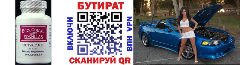 где найти наркотики  даркнет формула  Бутират 1.4BDO  Знаменск  OMG ссылка 