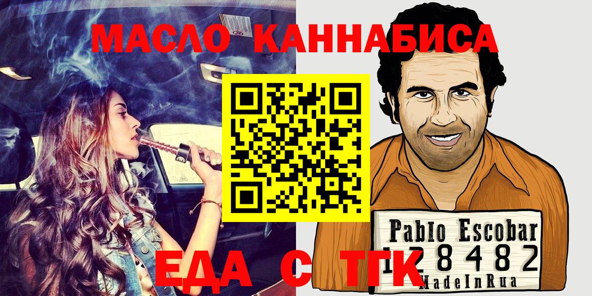 Печенье с ТГК конопля  Знаменск 