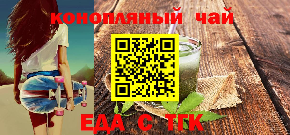 Canna-Cookies марихуана  Вход с VPN  Знаменск 