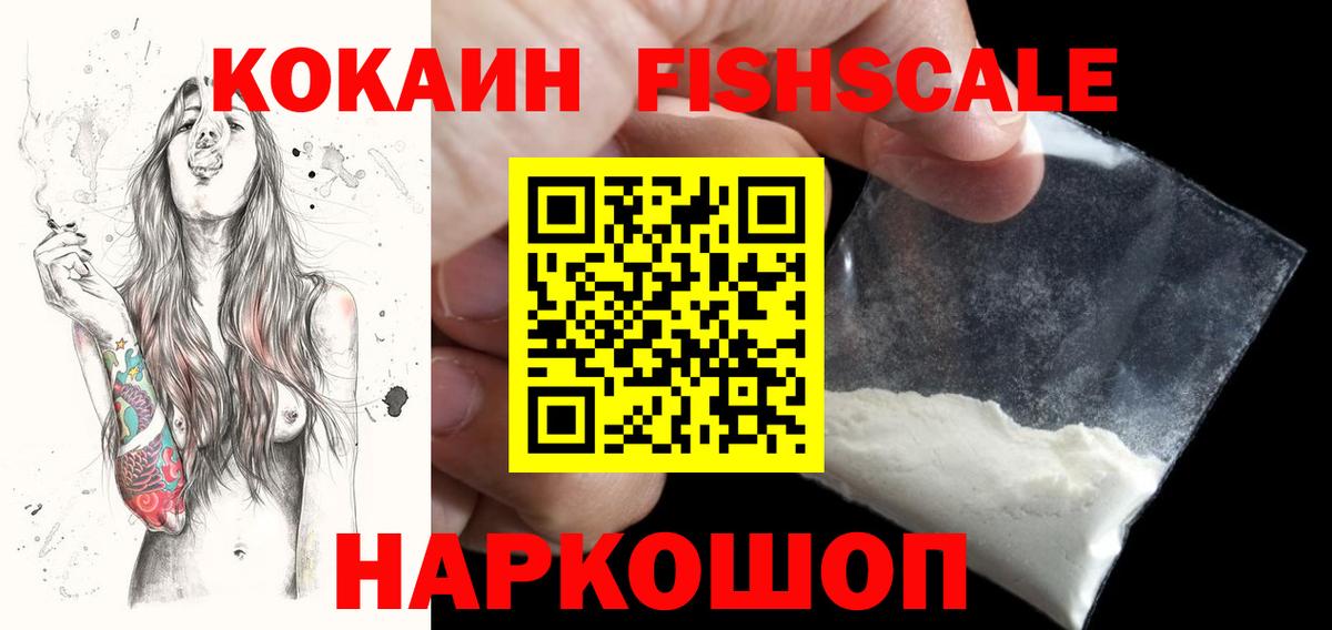 Cocaine Колумбийский Знаменск