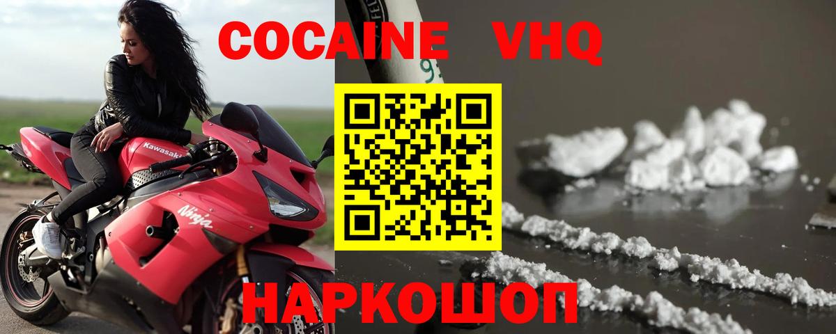 Кокаин  Cocaine Колумбийский  Вход с VPN  Знаменск  закладка  Cocaine 98% 