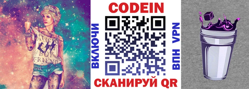 сколько стоит  Знаменск  OMG как войти  Кодеин Purple Drank 