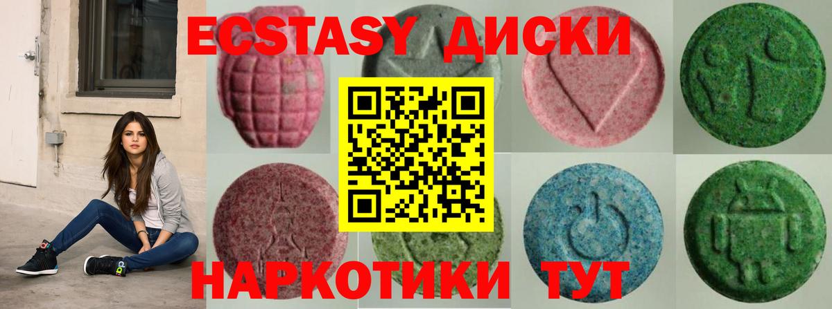 Знаменск  Ecstasy Punisher  Вход с VPN  ЭКСТАЗИ ешки 