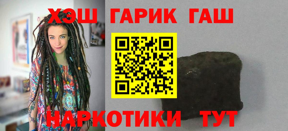 Гашиш Ice-O-Lator  ГАШИШ гарик  Знаменск 