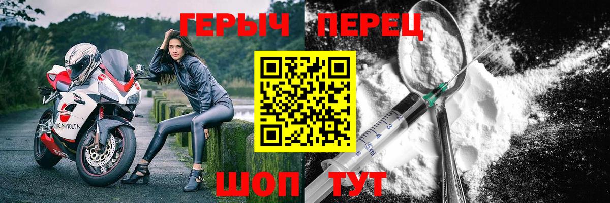 ГЕРОИН афганец Знаменск