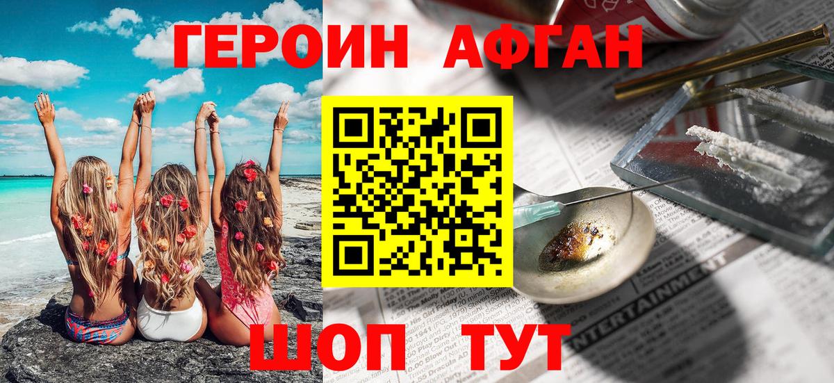 ГЕРОИН  Знаменск  Героин гречка 