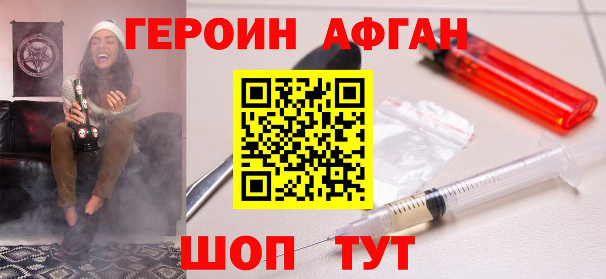 Героин белый  Вход с VPN  Героин  Знаменск 