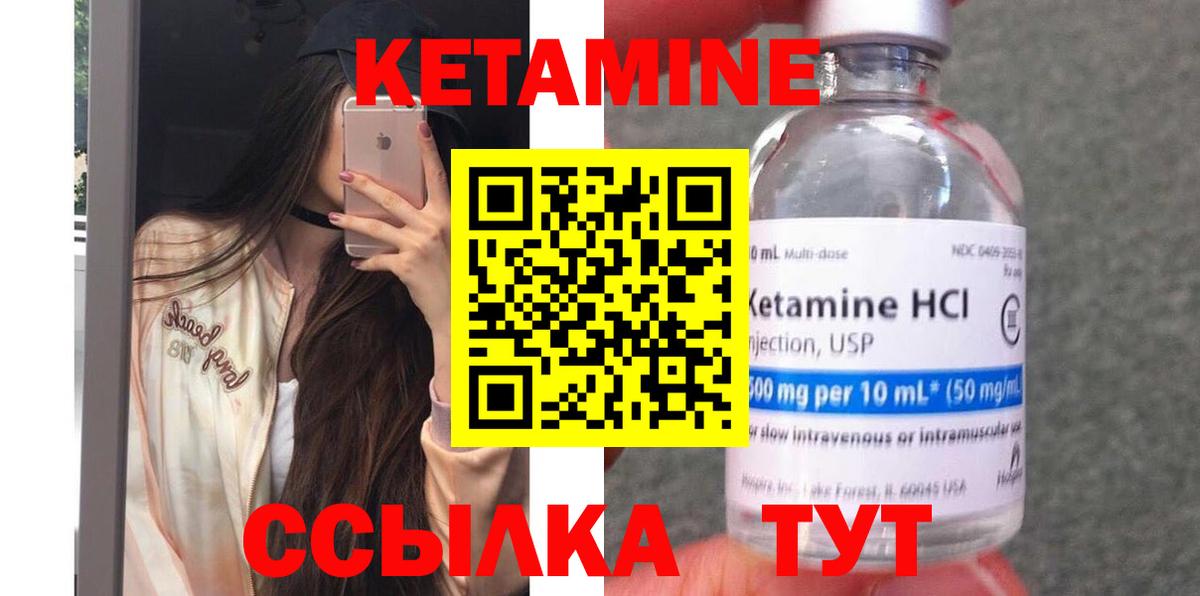 КЕТАМИН VHQ  Вход с VPN  Кетамин VHQ  Знаменск 