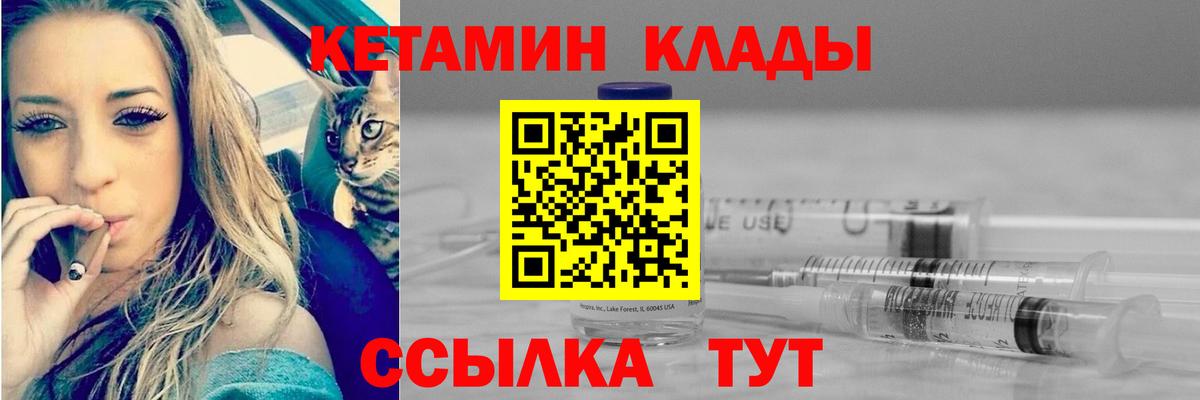 Кетамин ketamine  Знаменск 