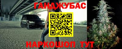 каннабис Бийск