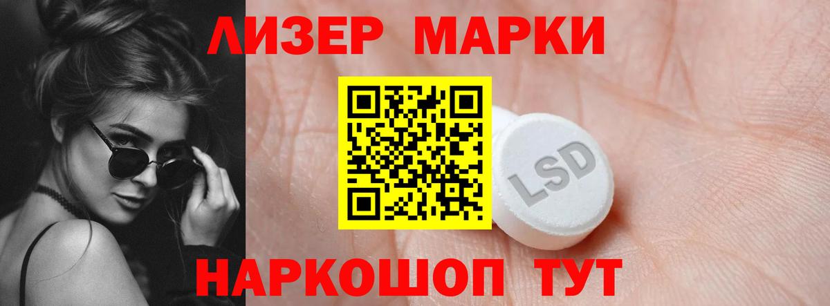 Лсд 25 экстази ecstasy Знаменск