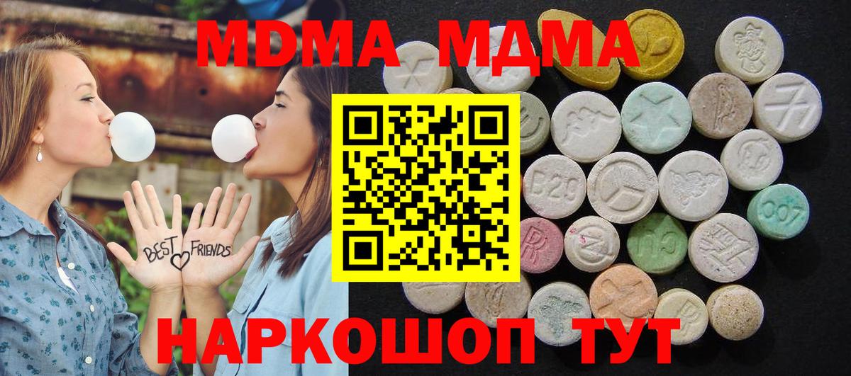 MDMA молли  МДМА  Знаменск 