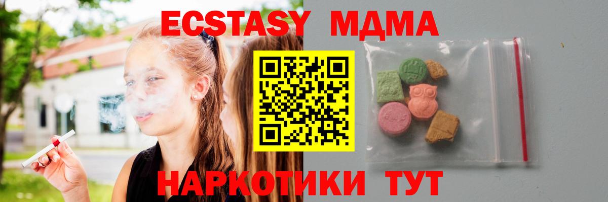 MDMA кристаллы  Вход с VPN  Знаменск  МДМА  МДМА кристаллы 