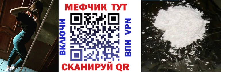 Мефедрон VHQ  кракен ссылки  Знаменск 