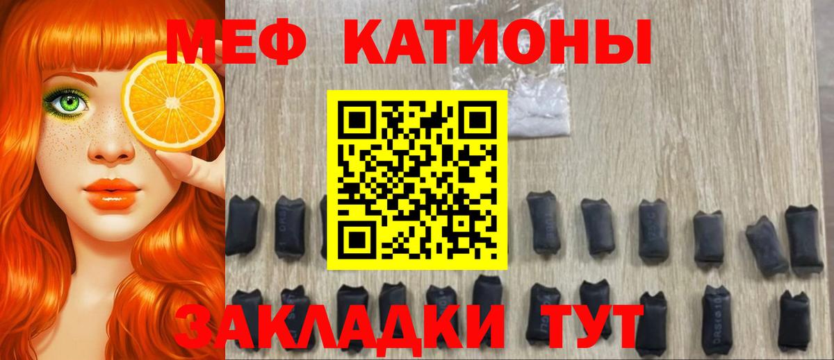 МЕФ 4 MMC  МЕФ  Мефедрон мяу мяу  Знаменск 