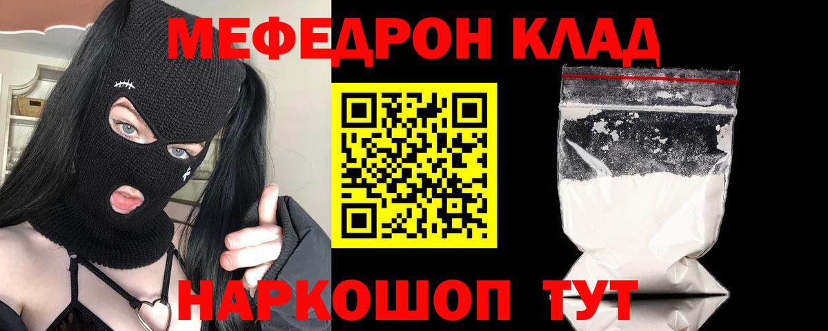 Меф  Знаменск