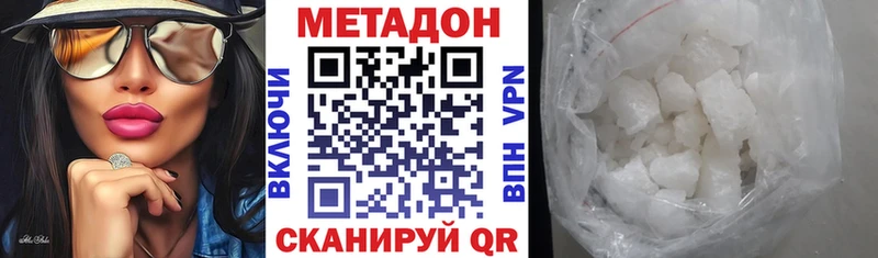 магазин  наркотиков  Знаменск  shop наркотические препараты  МЕТАДОН VHQ 