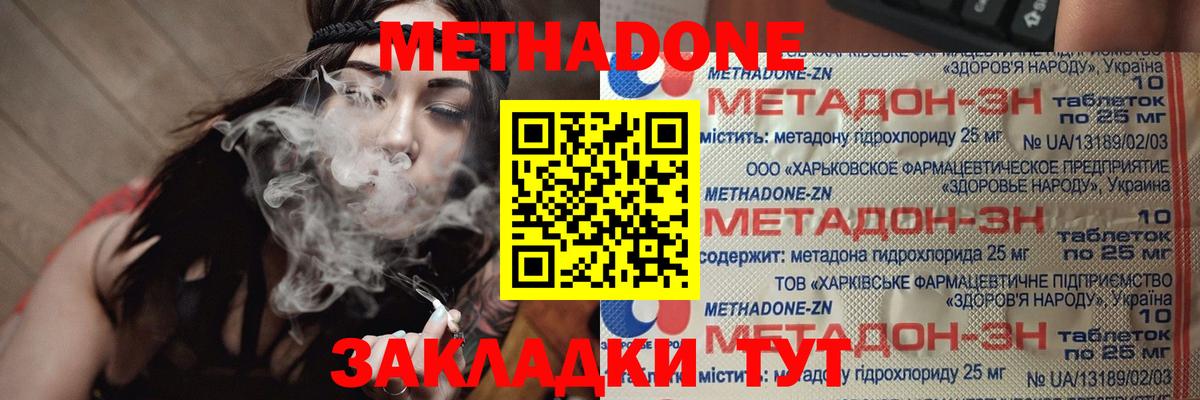 кракен ТОР  дарк нет клад  Метадон methadone  МЕТАДОН белоснежный  Знаменск 