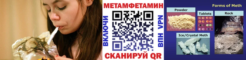 Метамфетамин винт  omg онион  Знаменск  где можно купить  