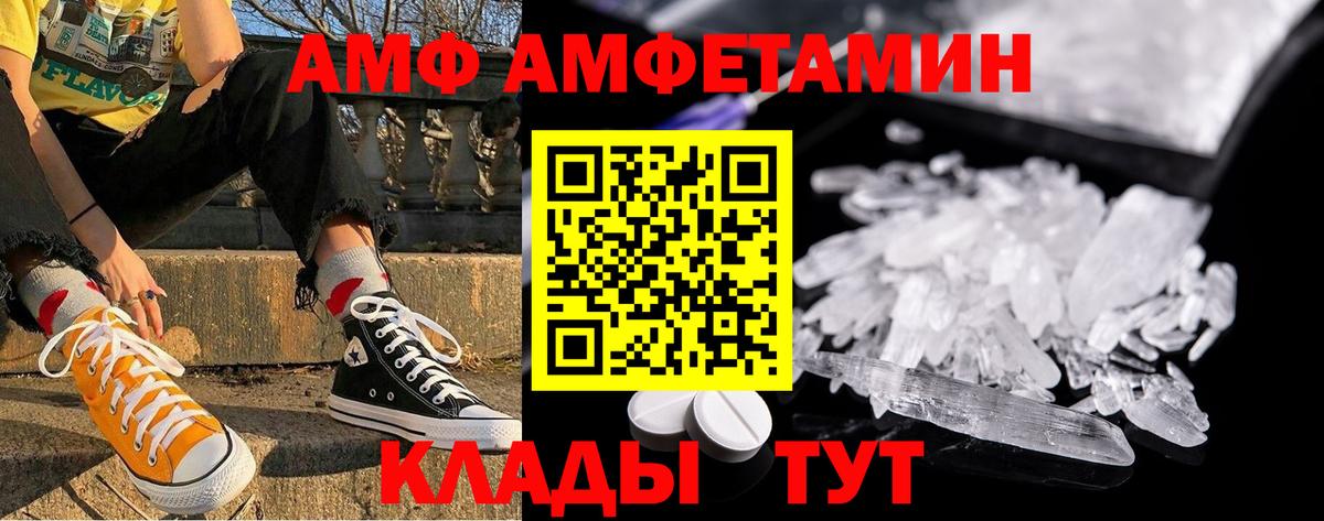 МЕТАМФЕТАМИН Methamphetamine  Вход с VPN  Знаменск 