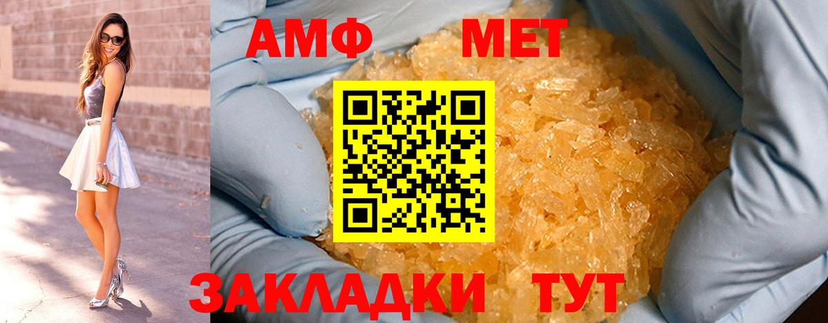 Метамфетамин винт  Знаменск  Метамфетамин винт 