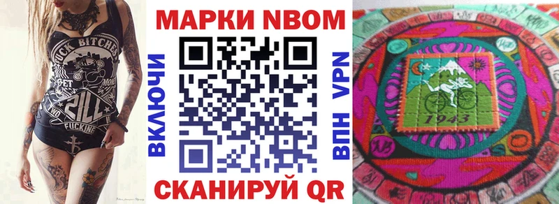 Марки NBOMe 1,5мг  сколько стоит  это официальный сайт  Знаменск 
