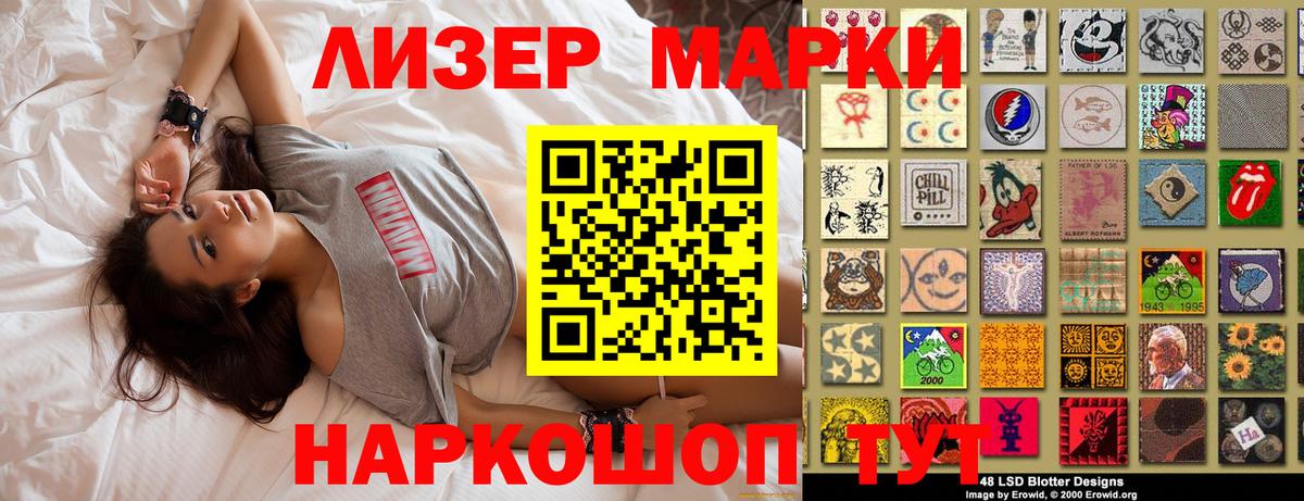 Марки N-bome 1,5мг  Знаменск  Марки 25I-NBOMe  Марки N-bome 1,5мг 