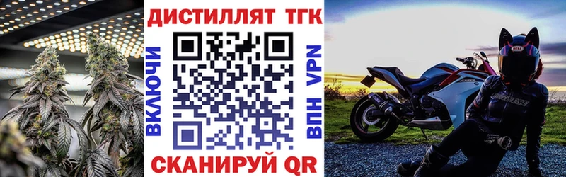 Дистиллят ТГК жижа  Знаменск 