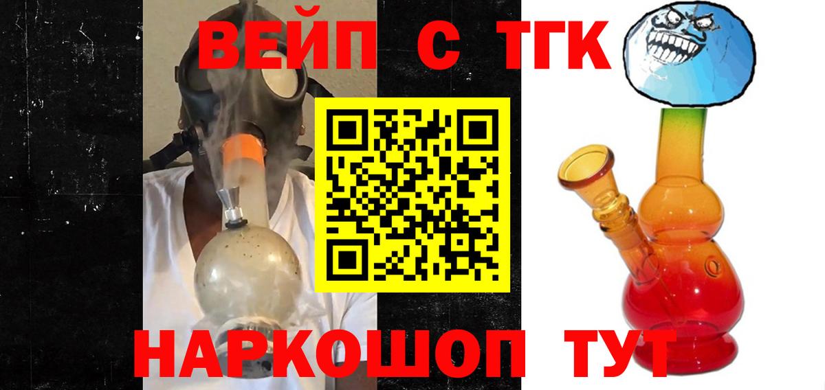 ТГК Wax Знаменск