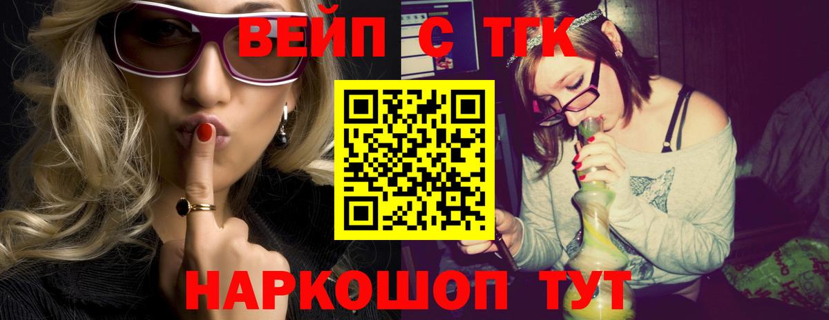 ТГК жижа  Знаменск 