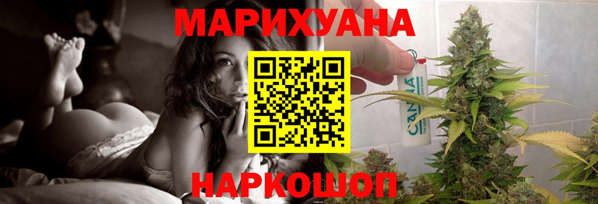 Бошки марихуана ГИДРОПОН Знаменск
